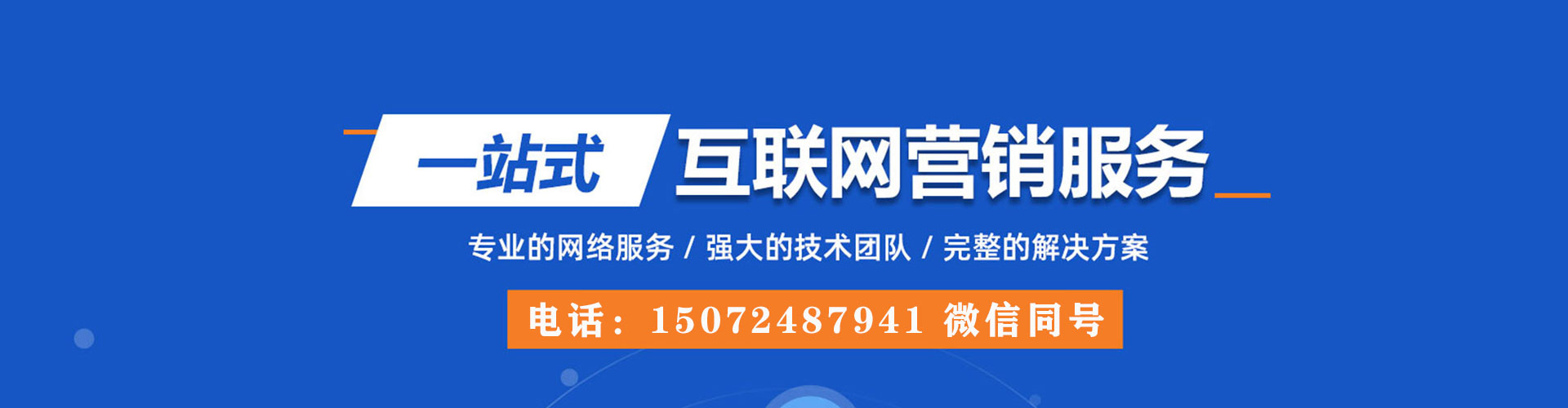 黟县信息流开户
