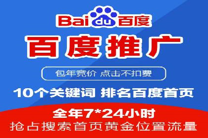 百度推广案例：精准定位用户需求